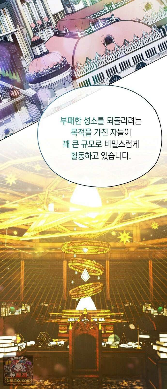 빙의자 베네핏이 없음 53화 44
