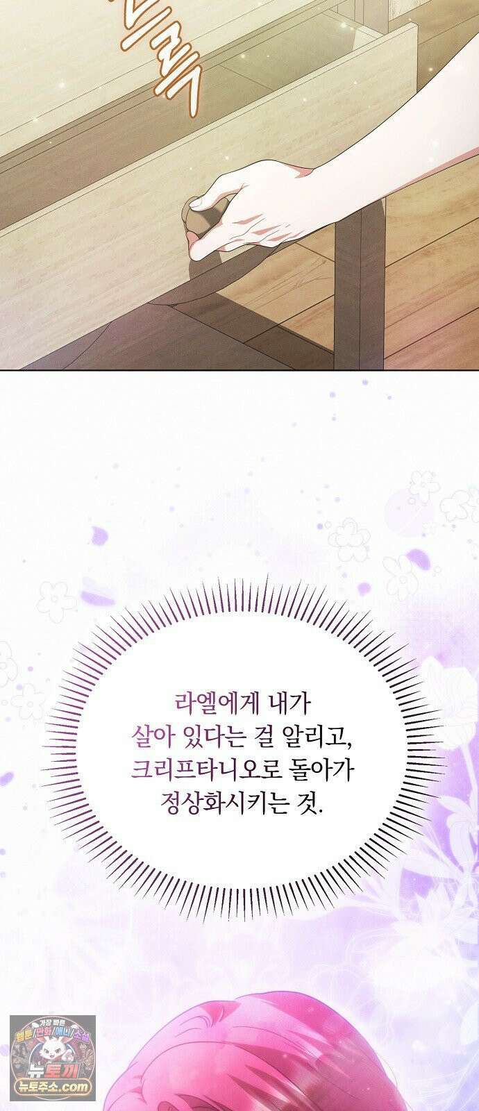 빙의자 베네핏이 없음 53화 57