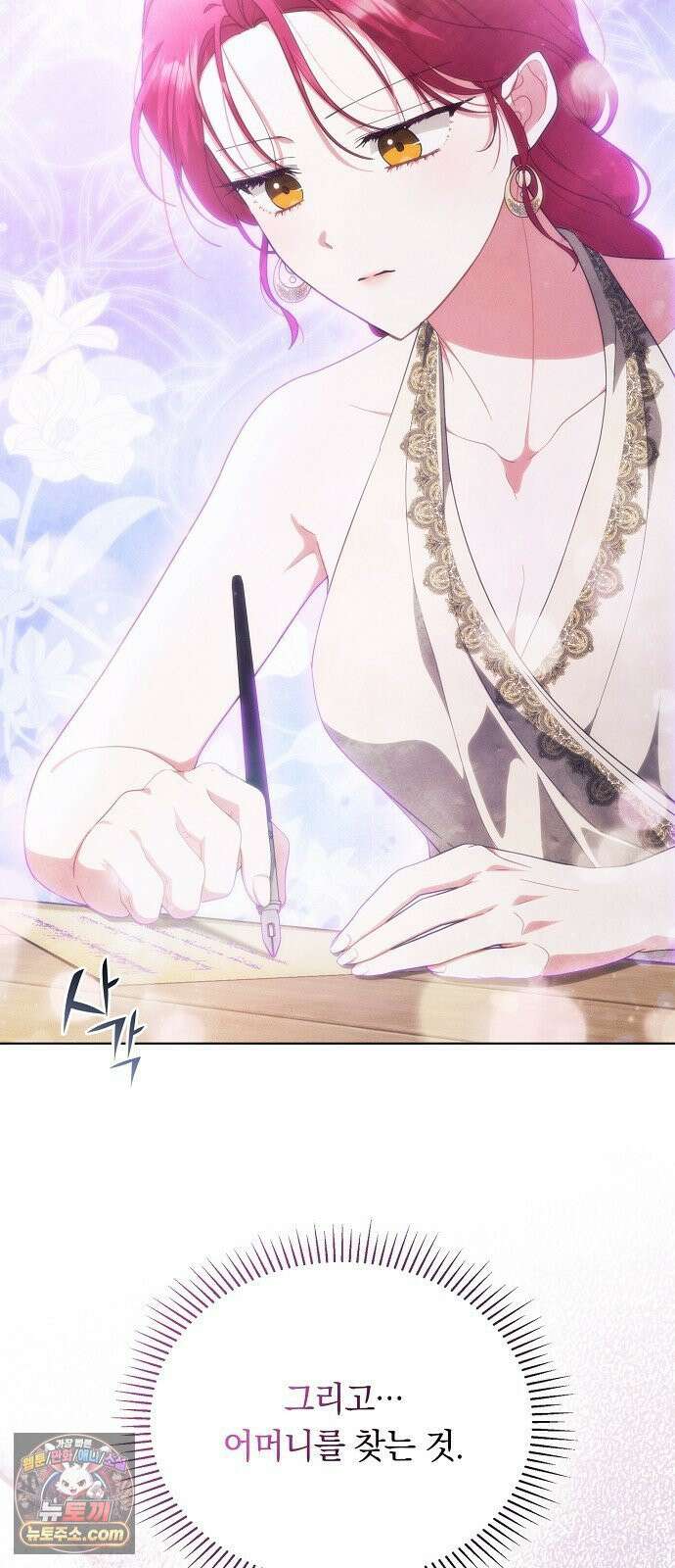 빙의자 베네핏이 없음 53화 58