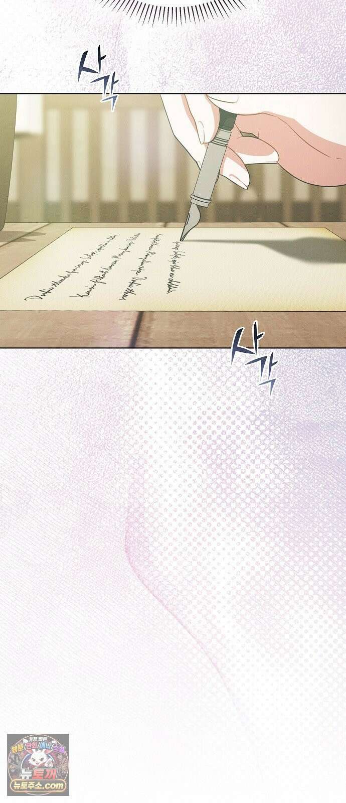 빙의자 베네핏이 없음 53화 59