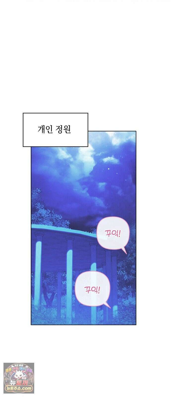 빙의자 베네핏이 없음 53화 60