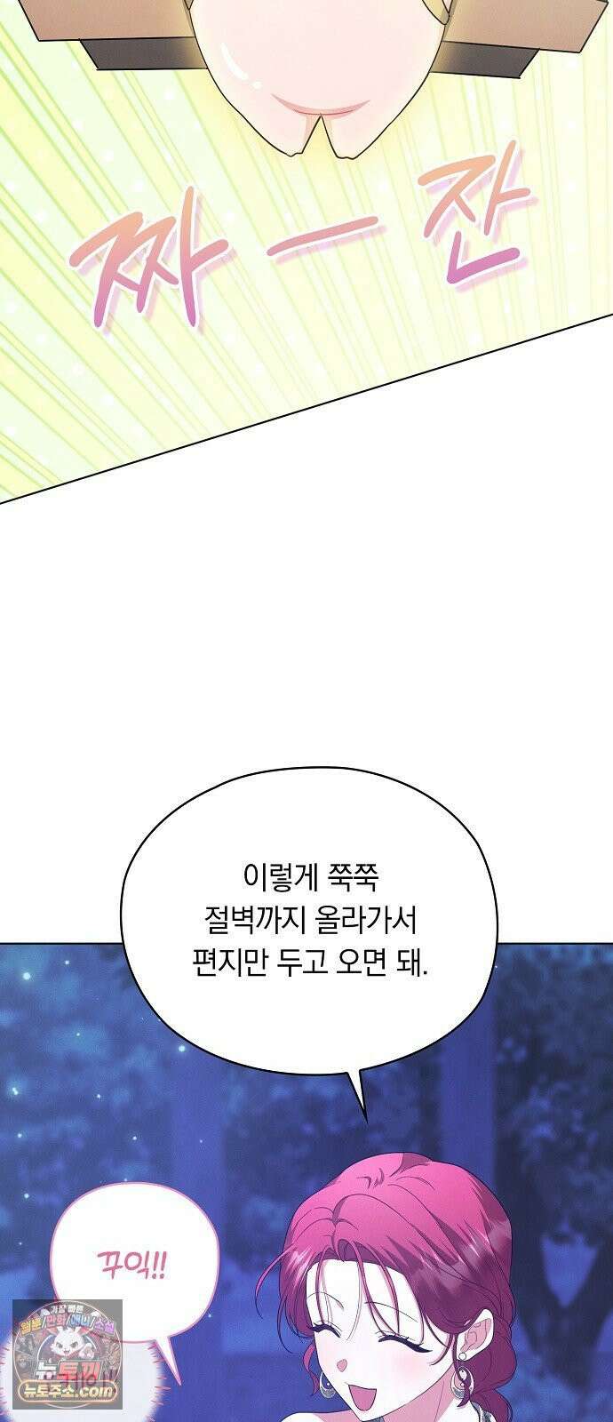 빙의자 베네핏이 없음 53화 66