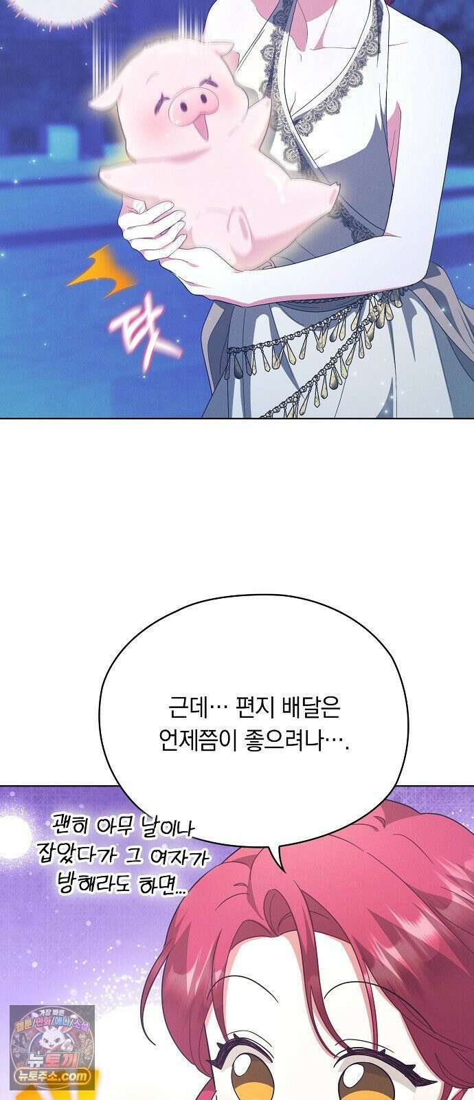 빙의자 베네핏이 없음 53화 67