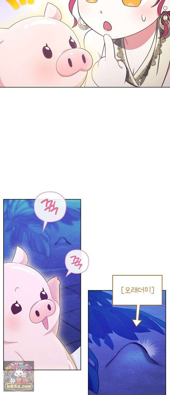 빙의자 베네핏이 없음 53화 68