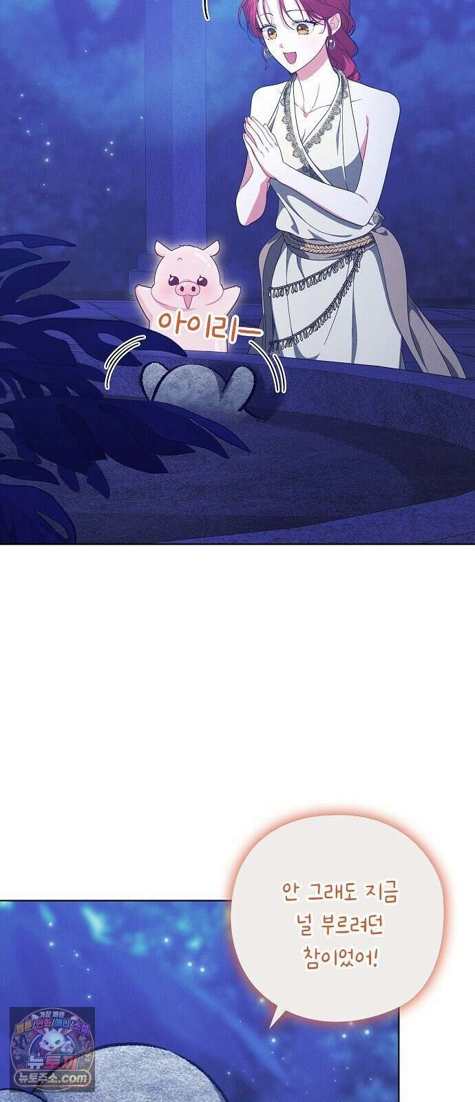 빙의자 베네핏이 없음 53화 74
