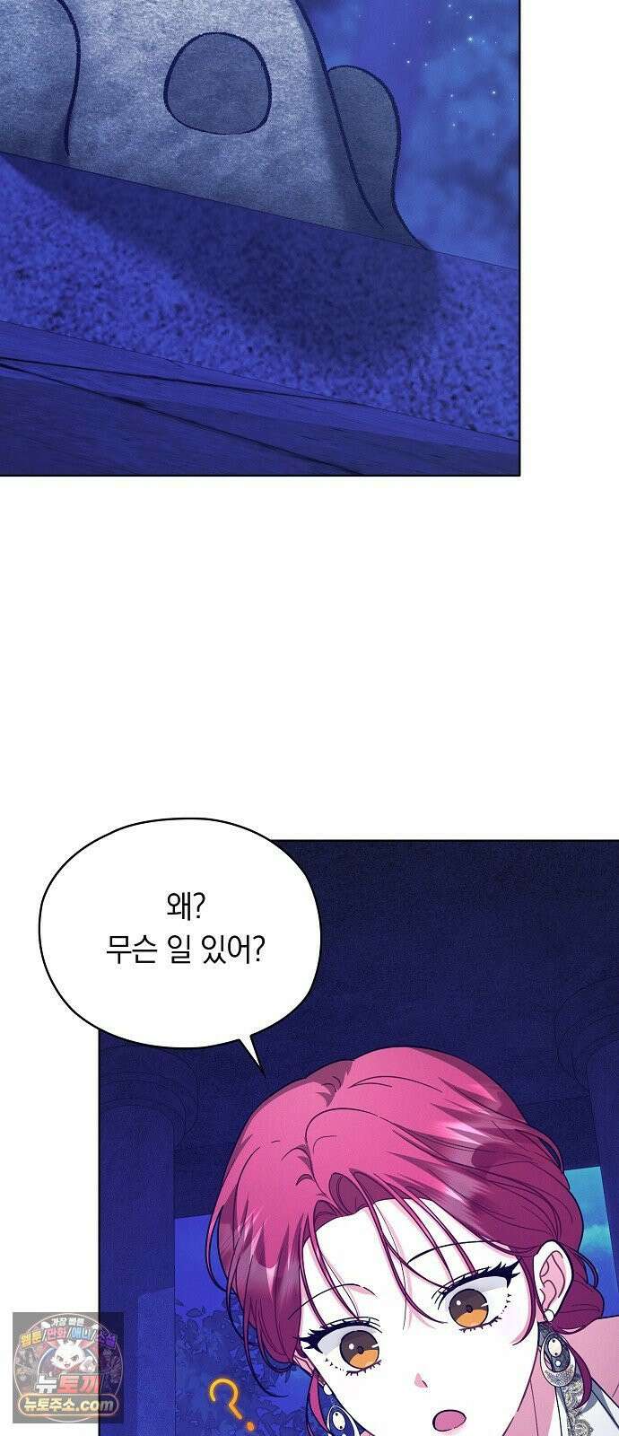 빙의자 베네핏이 없음 53화 75