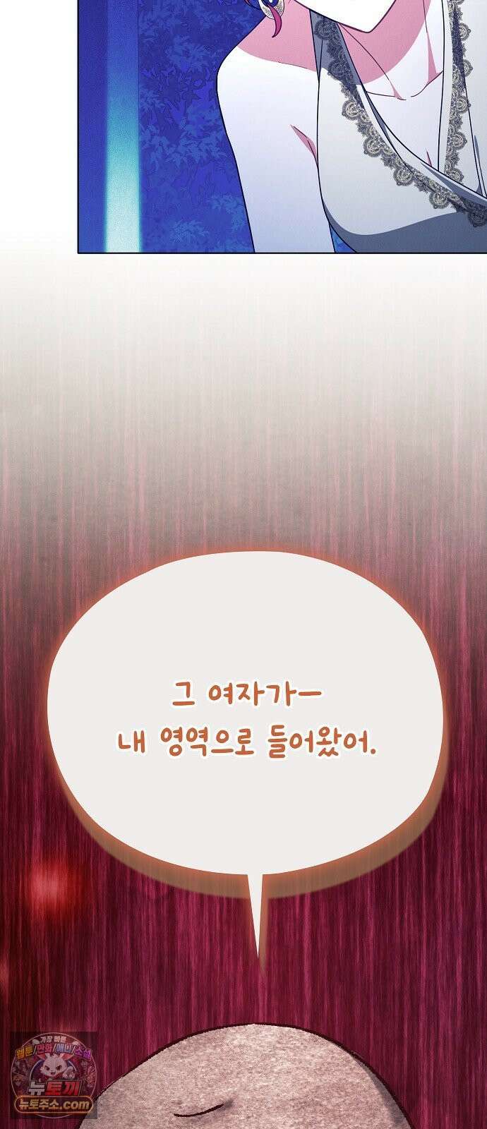 빙의자 베네핏이 없음 53화 76