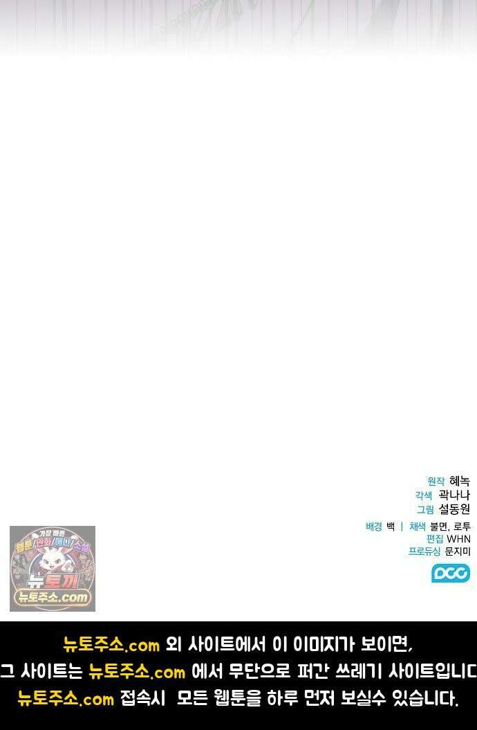 빙의자 베네핏이 없음 53화 79