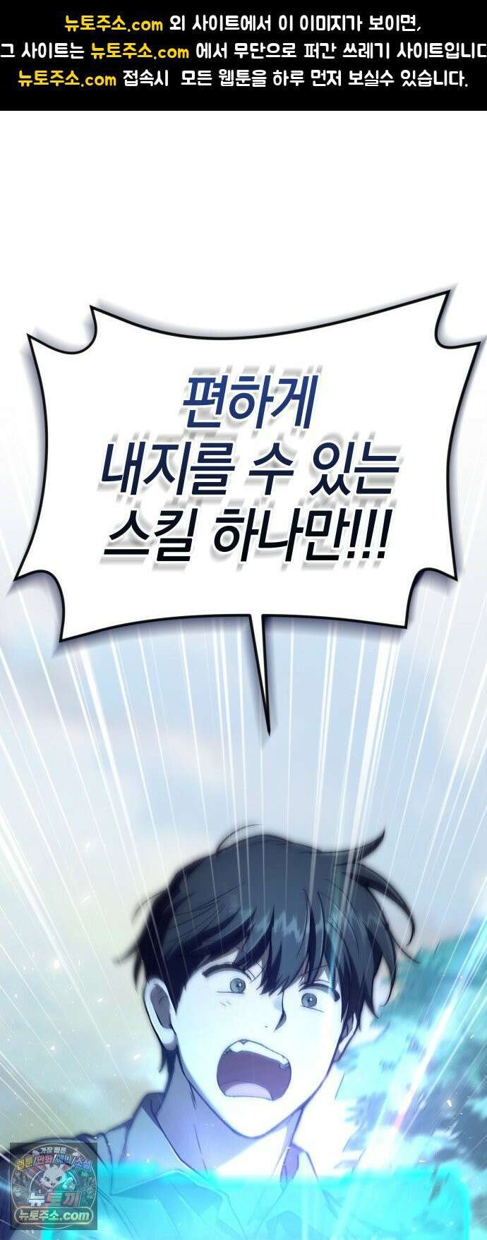 신수 유치원 63화 1