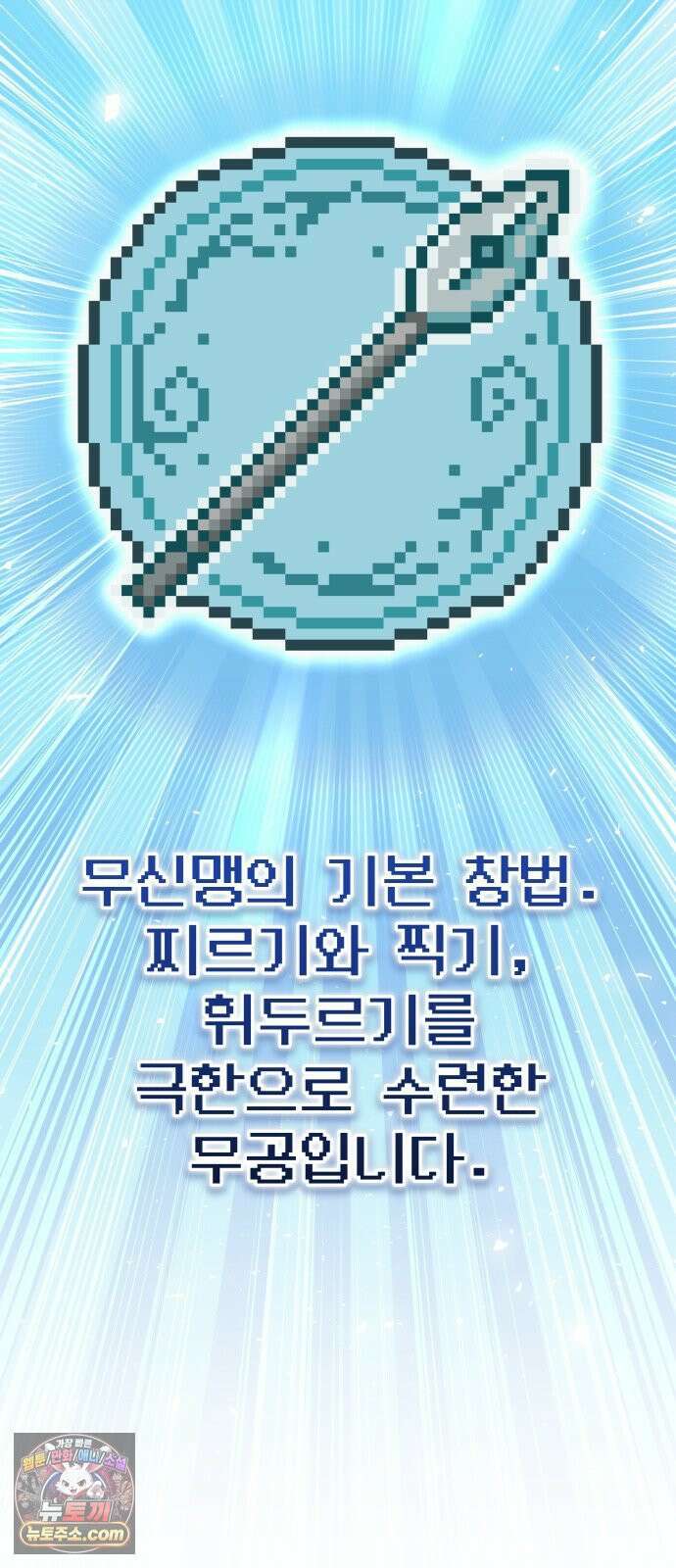 신수 유치원 63화 12
