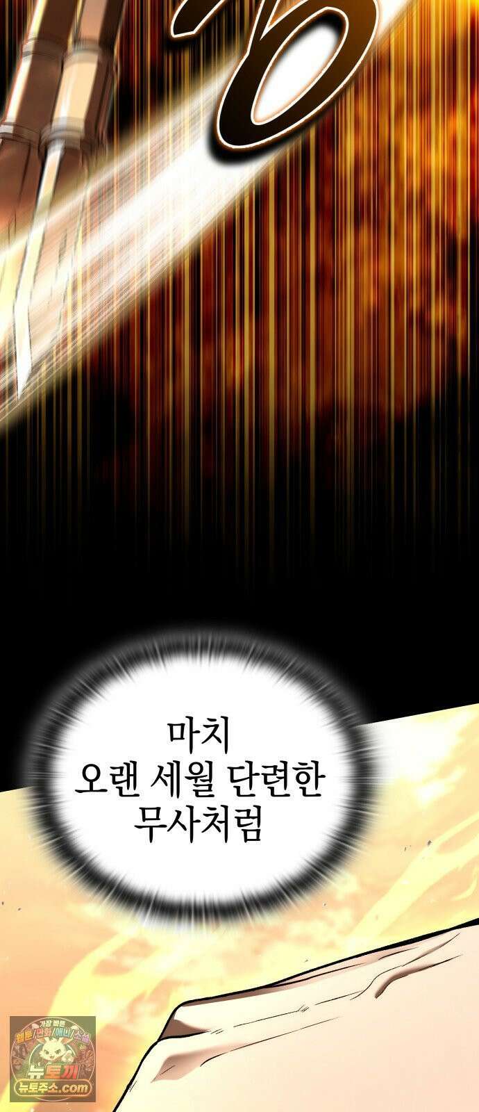 신수 유치원 63화 21