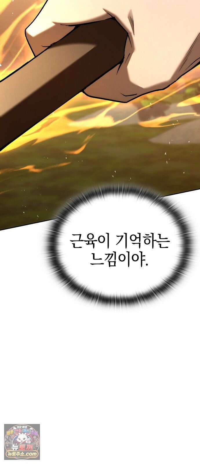 신수 유치원 63화 22