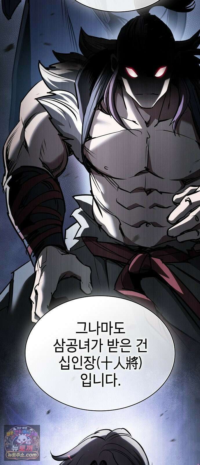 첩자의 마교생활 70화 9