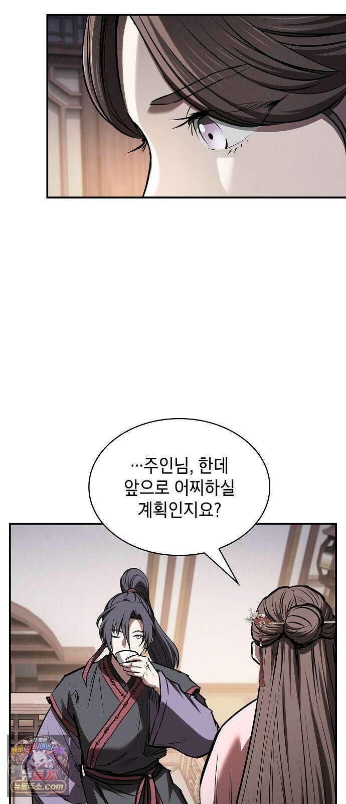 첩자의 마교생활 70화 26