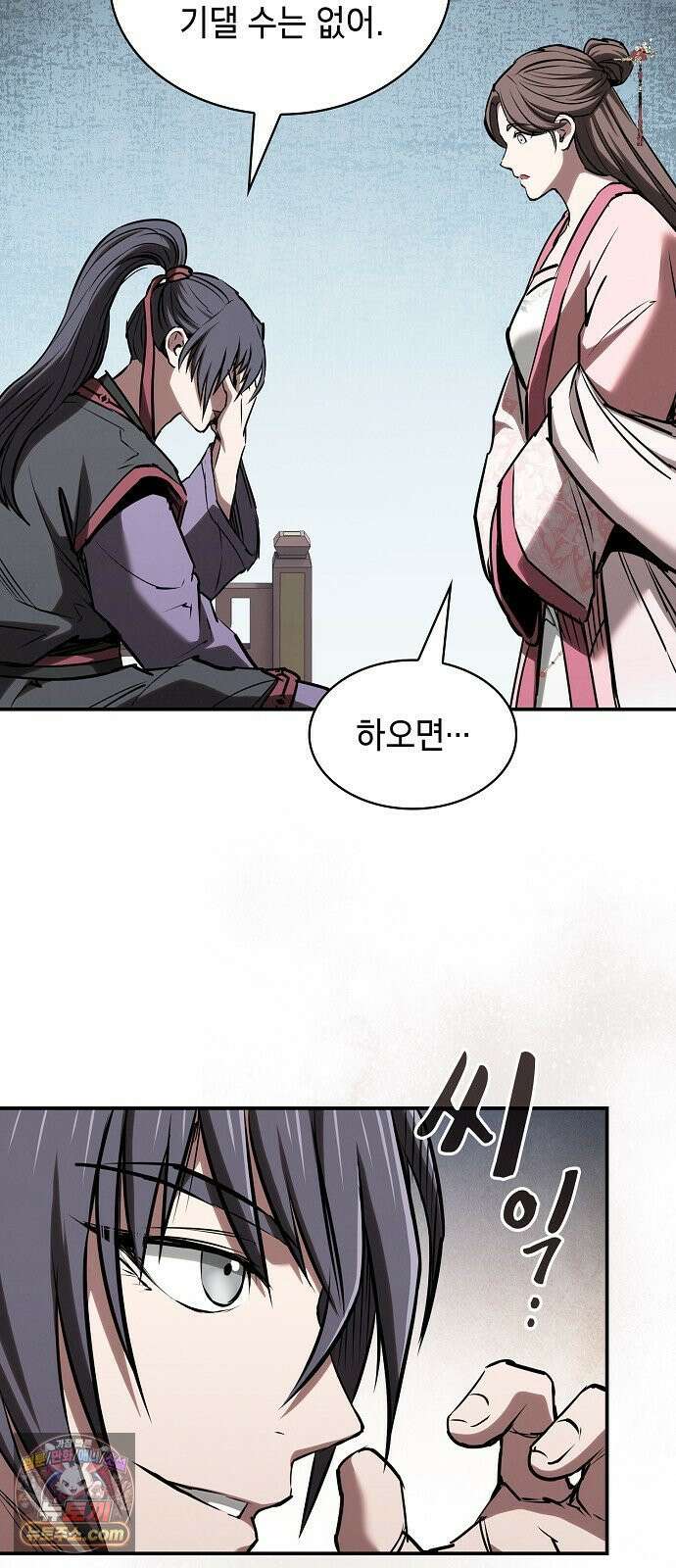 첩자의 마교생활 70화 42