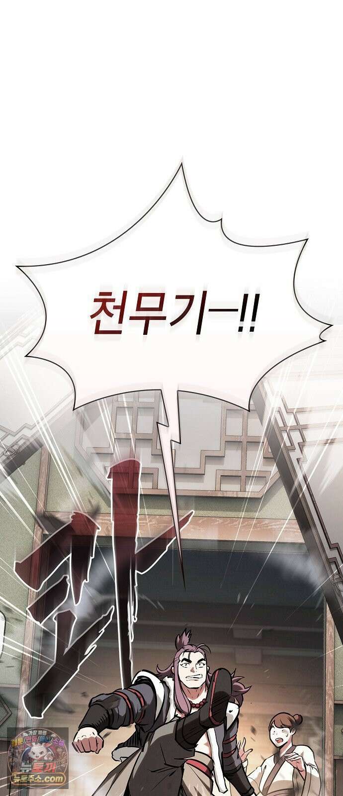 첩자의 마교생활 70화 58