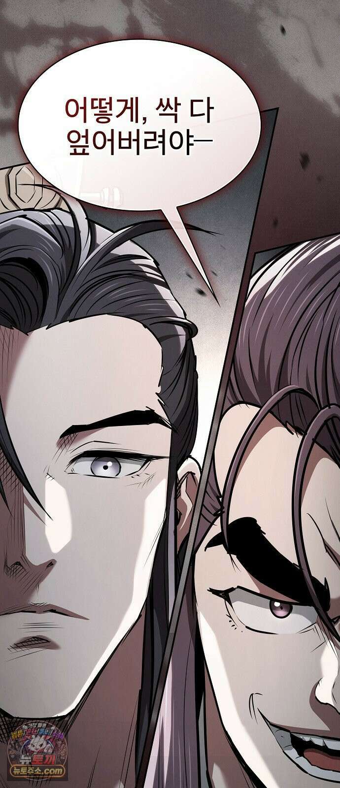첩자의 마교생활 70화 61