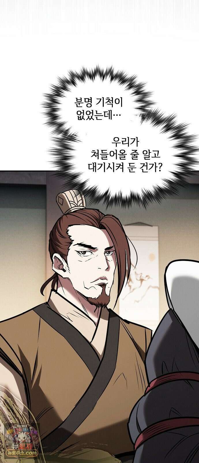 첩자의 마교생활 70화 70