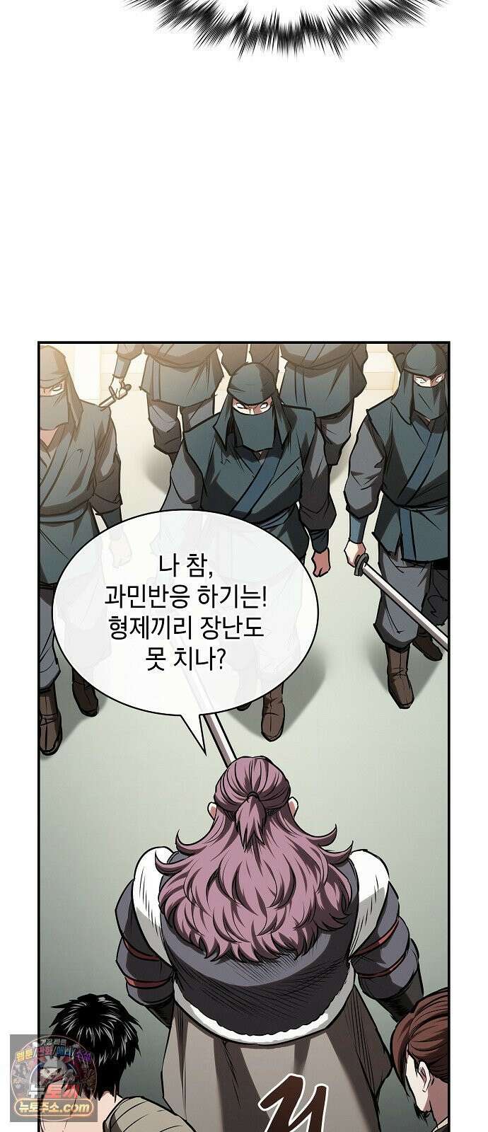 첩자의 마교생활 70화 72
