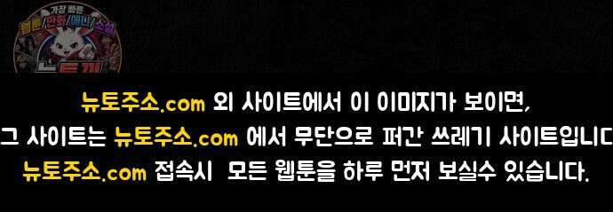 첩자의 마교생활 70화 92