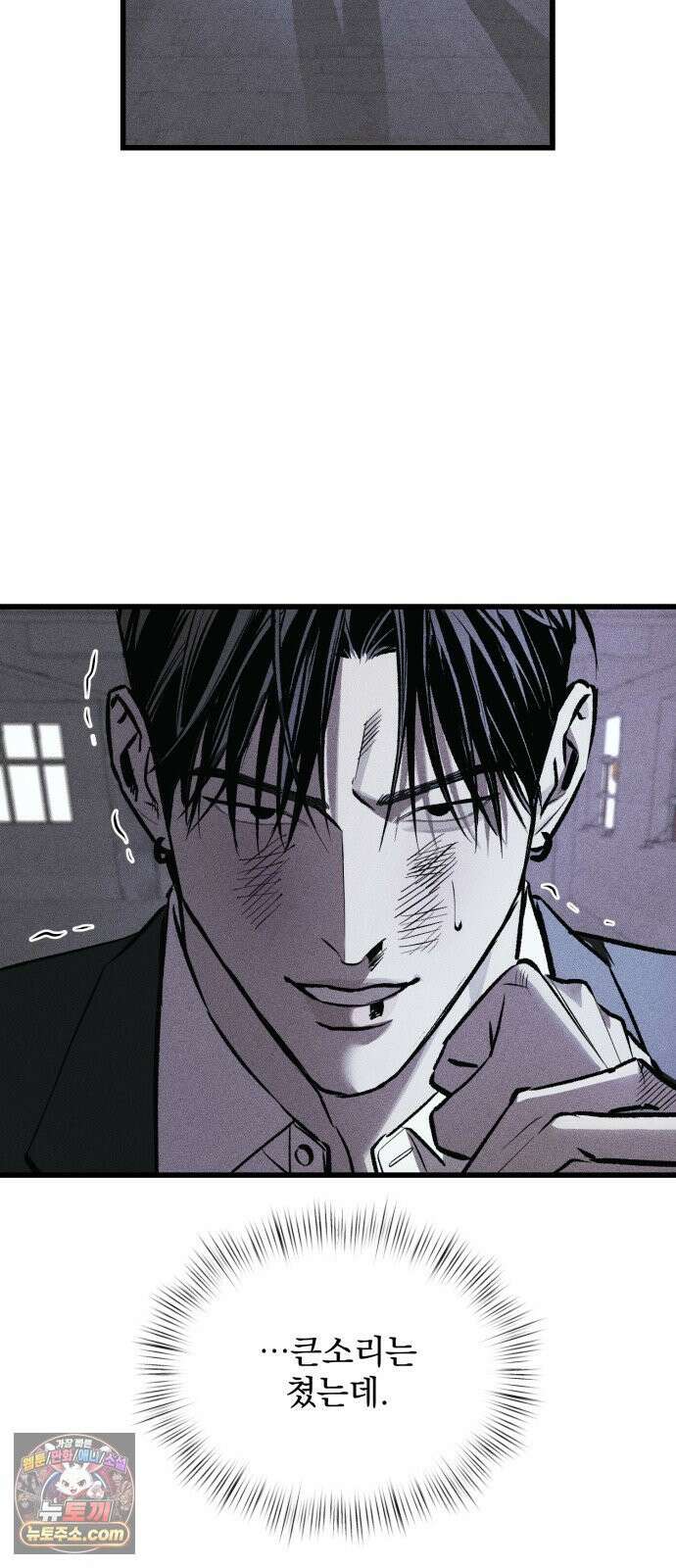 연기깡패 66화 2