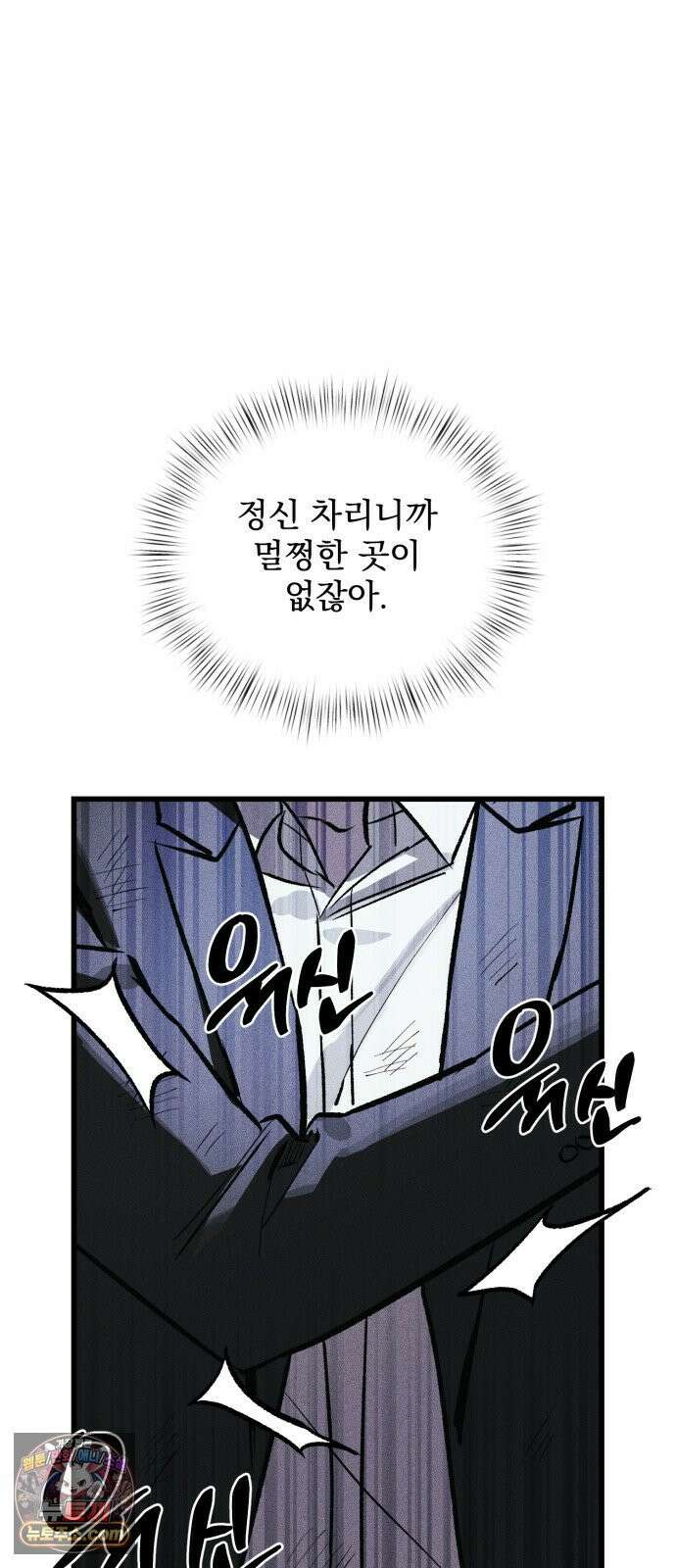 연기깡패 66화 3