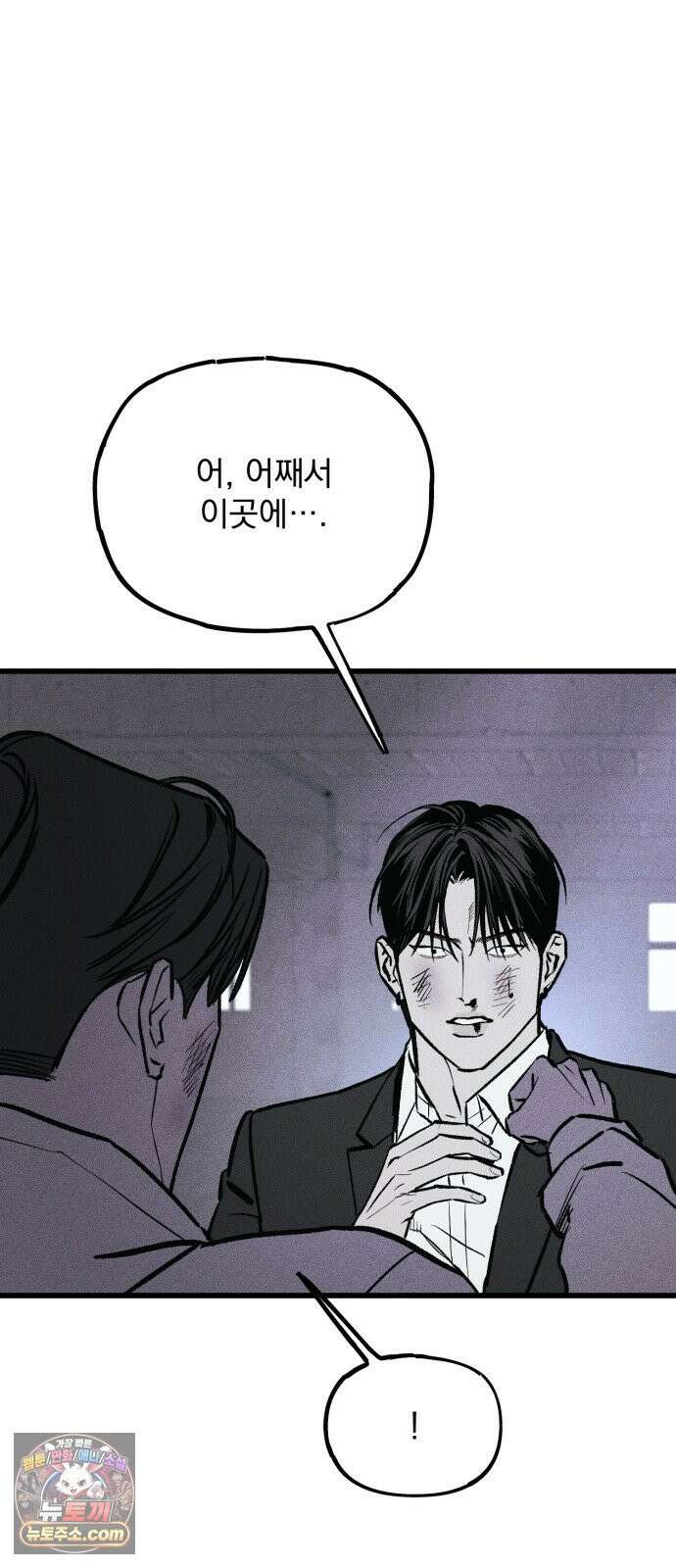 연기깡패 66화 5