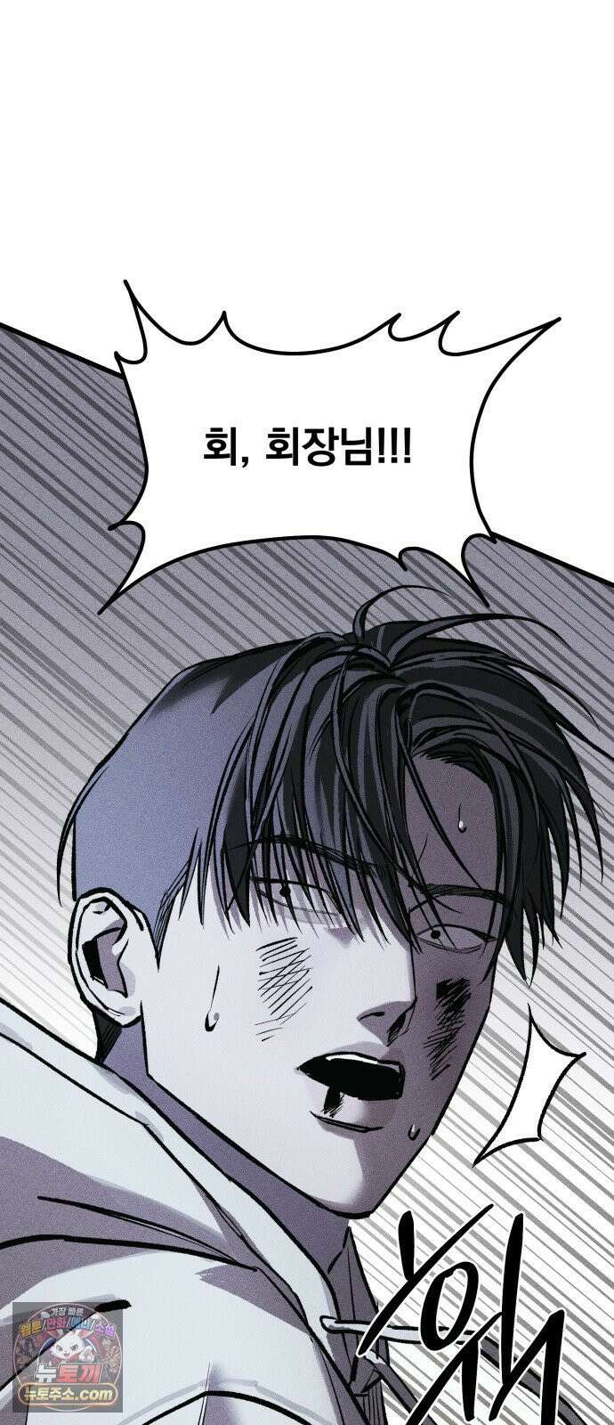 연기깡패 66화 6