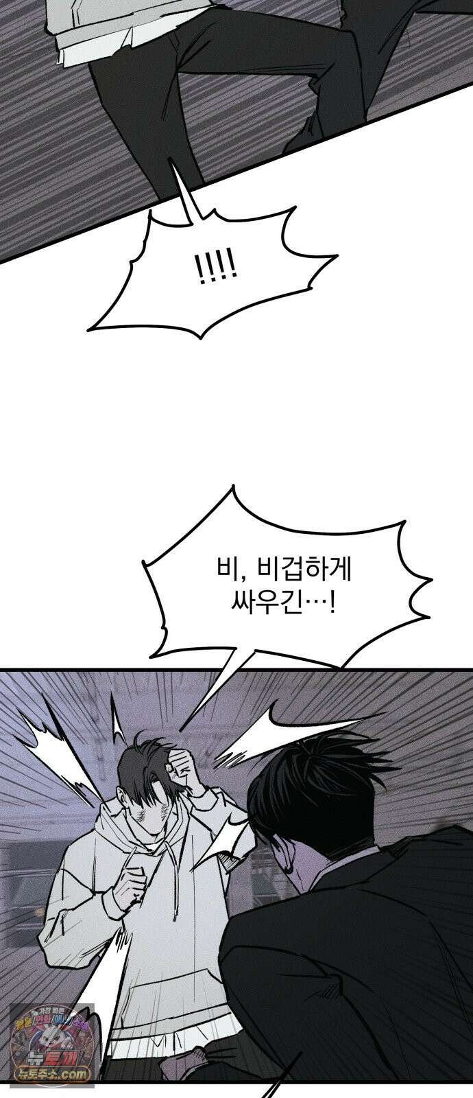 연기깡패 66화 9