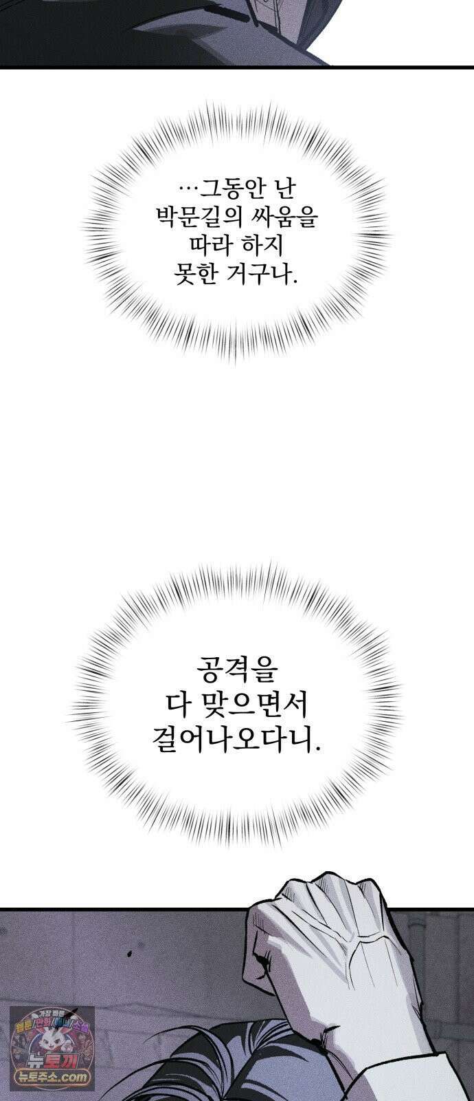 연기깡패 66화 15