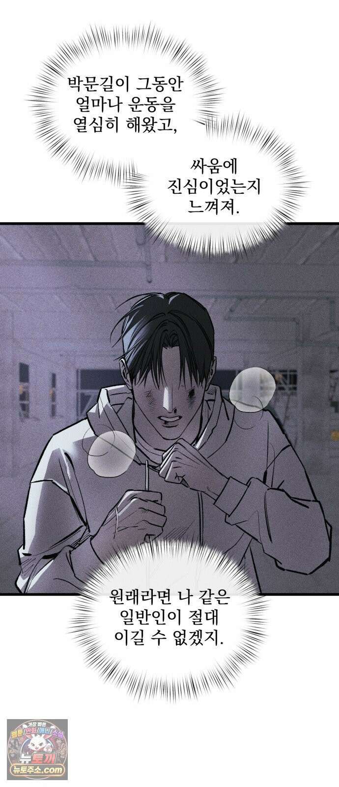 연기깡패 66화 22