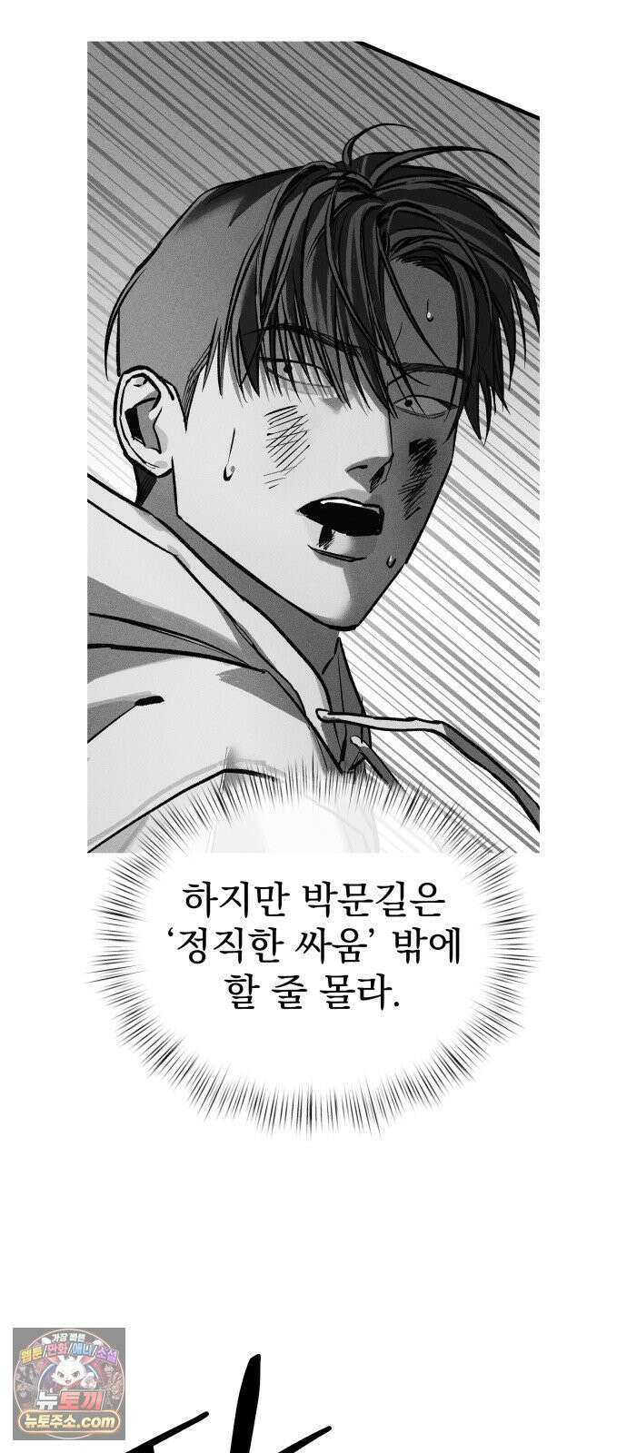 연기깡패 66화 23