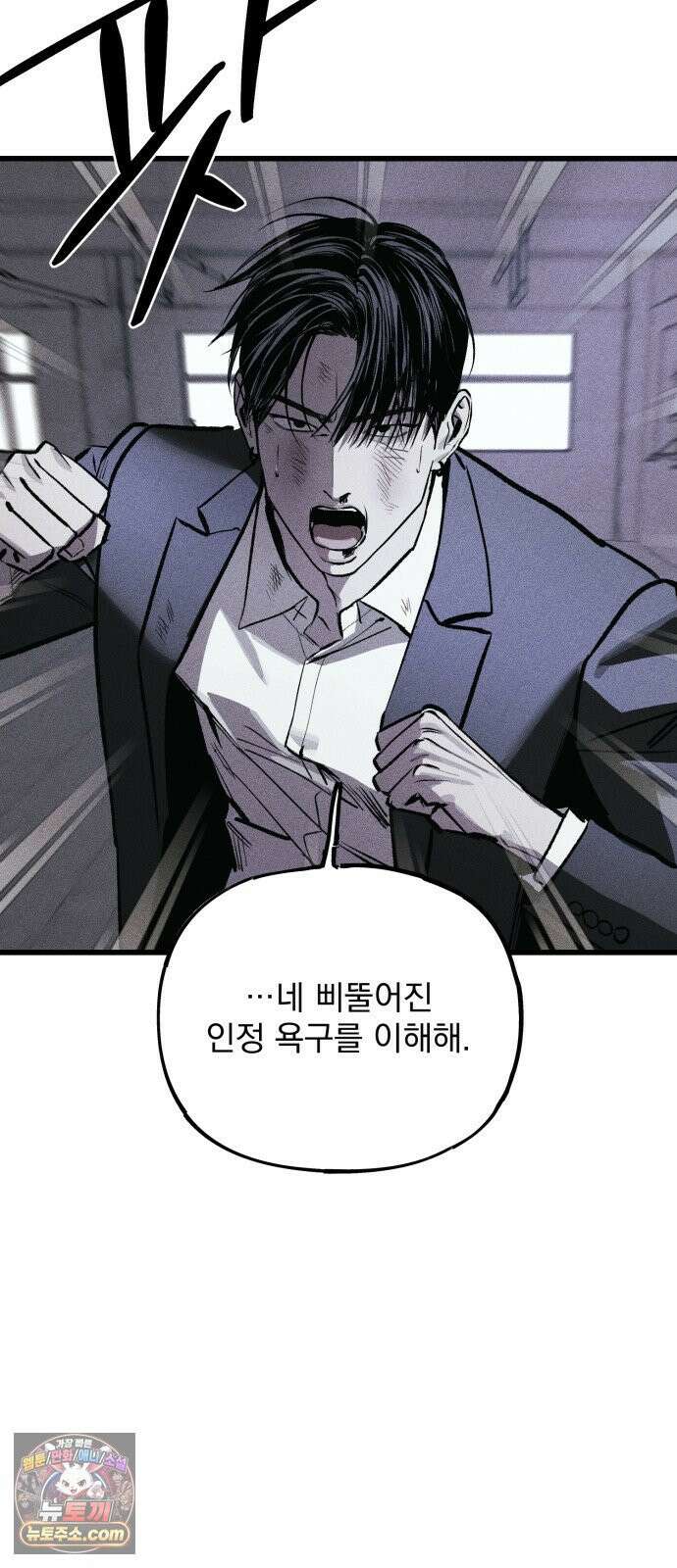 연기깡패 66화 24