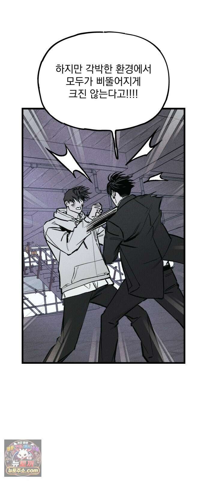연기깡패 66화 25
