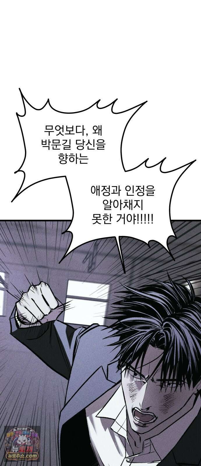 연기깡패 66화 26