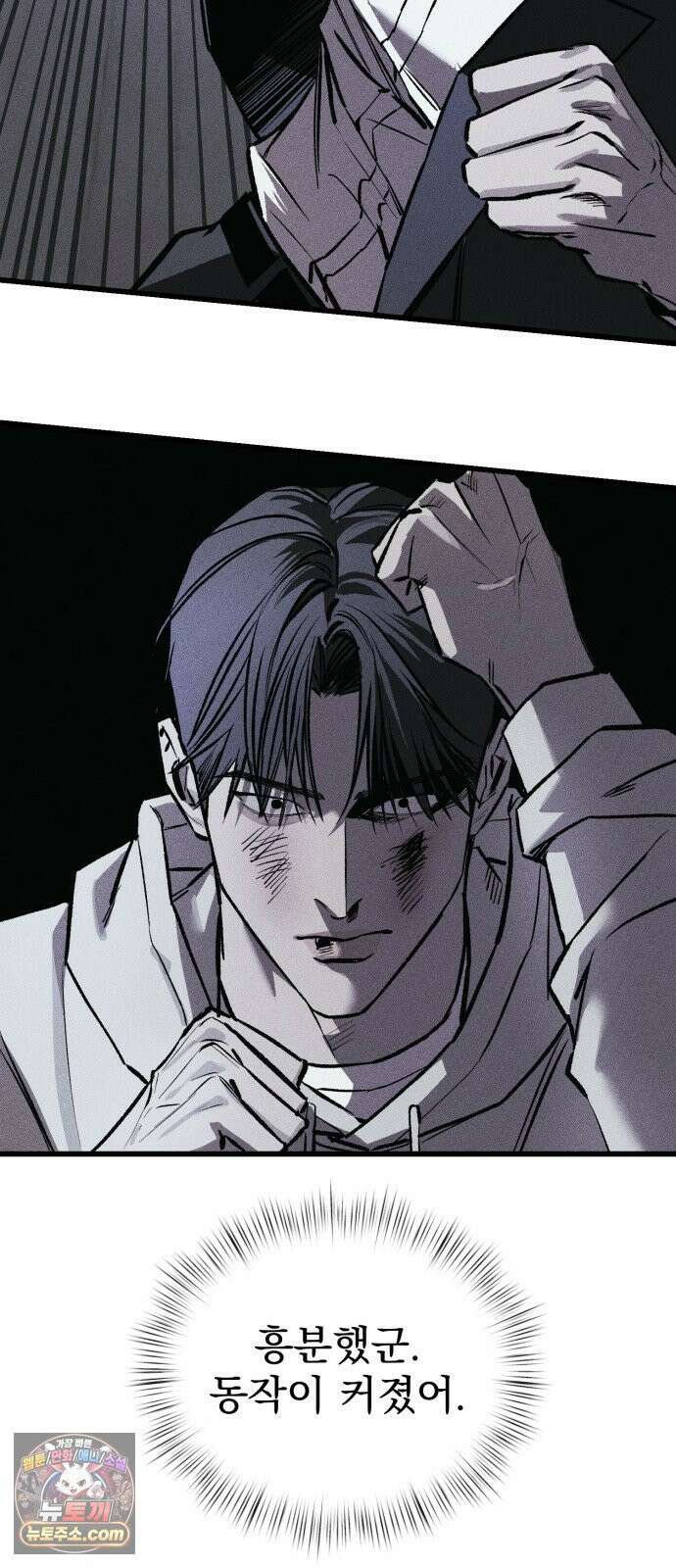 연기깡패 66화 27
