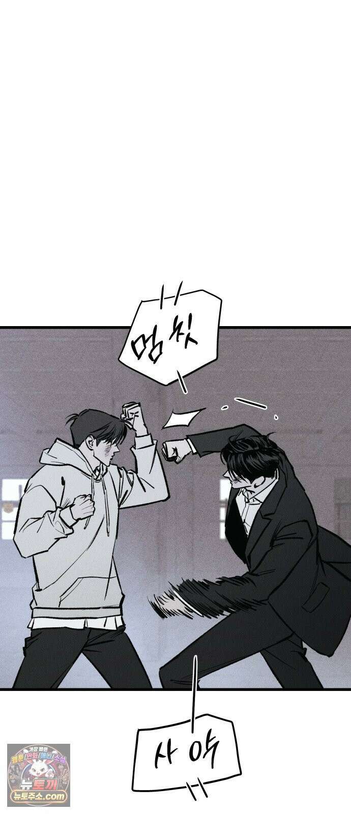 연기깡패 66화 28