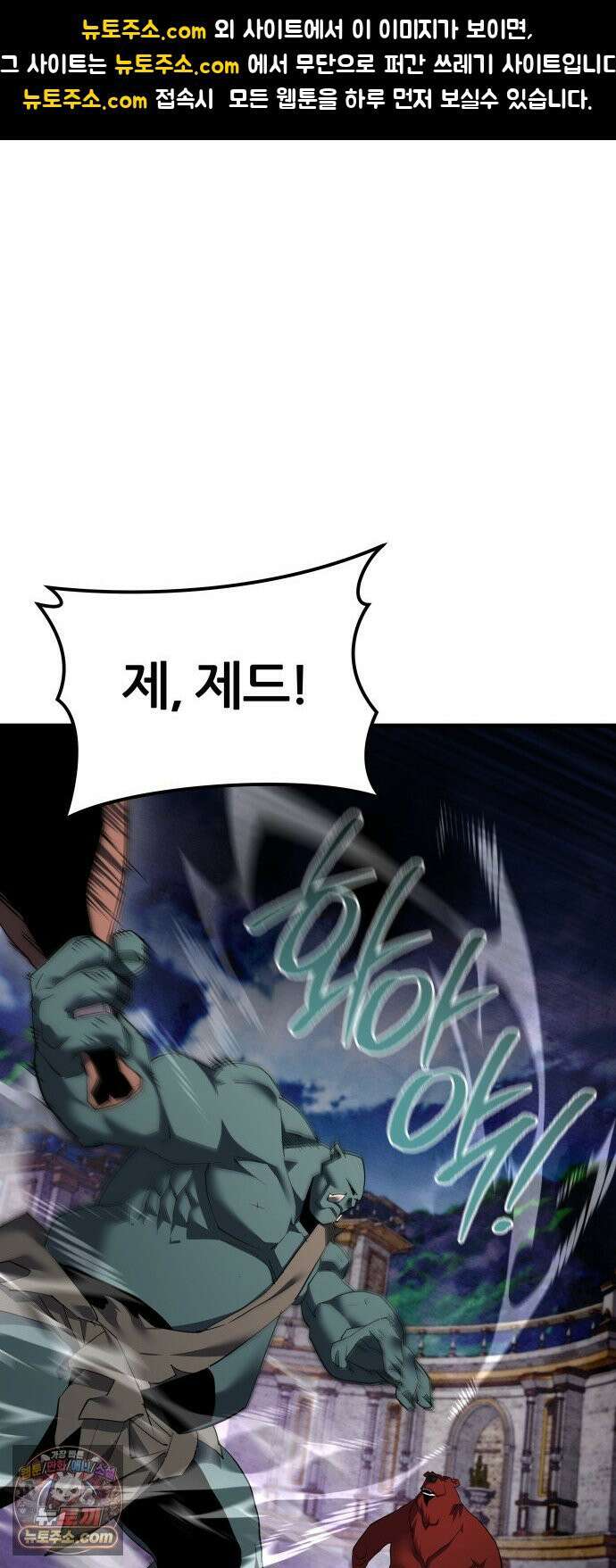 주먹 쓰는 천재 마법사 67화 1