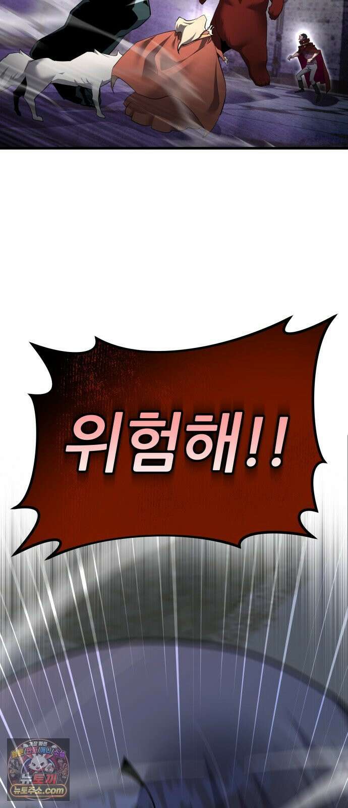 주먹 쓰는 천재 마법사 67화 2