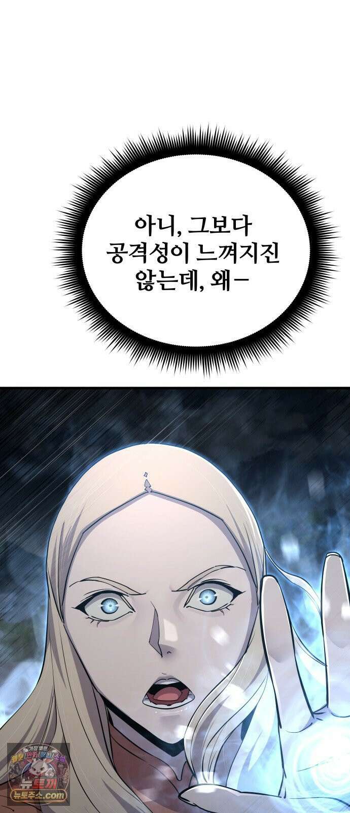 주먹 쓰는 천재 마법사 67화 6