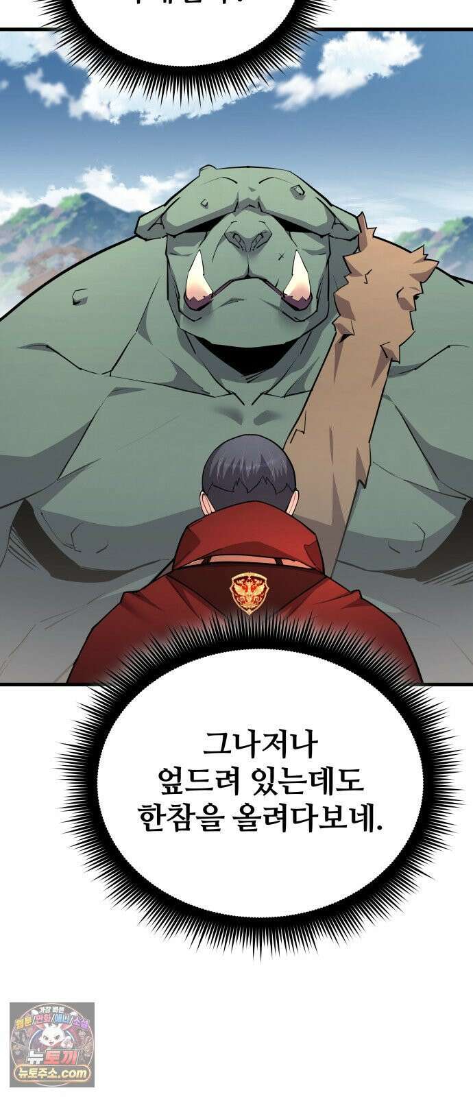주먹 쓰는 천재 마법사 67화 11