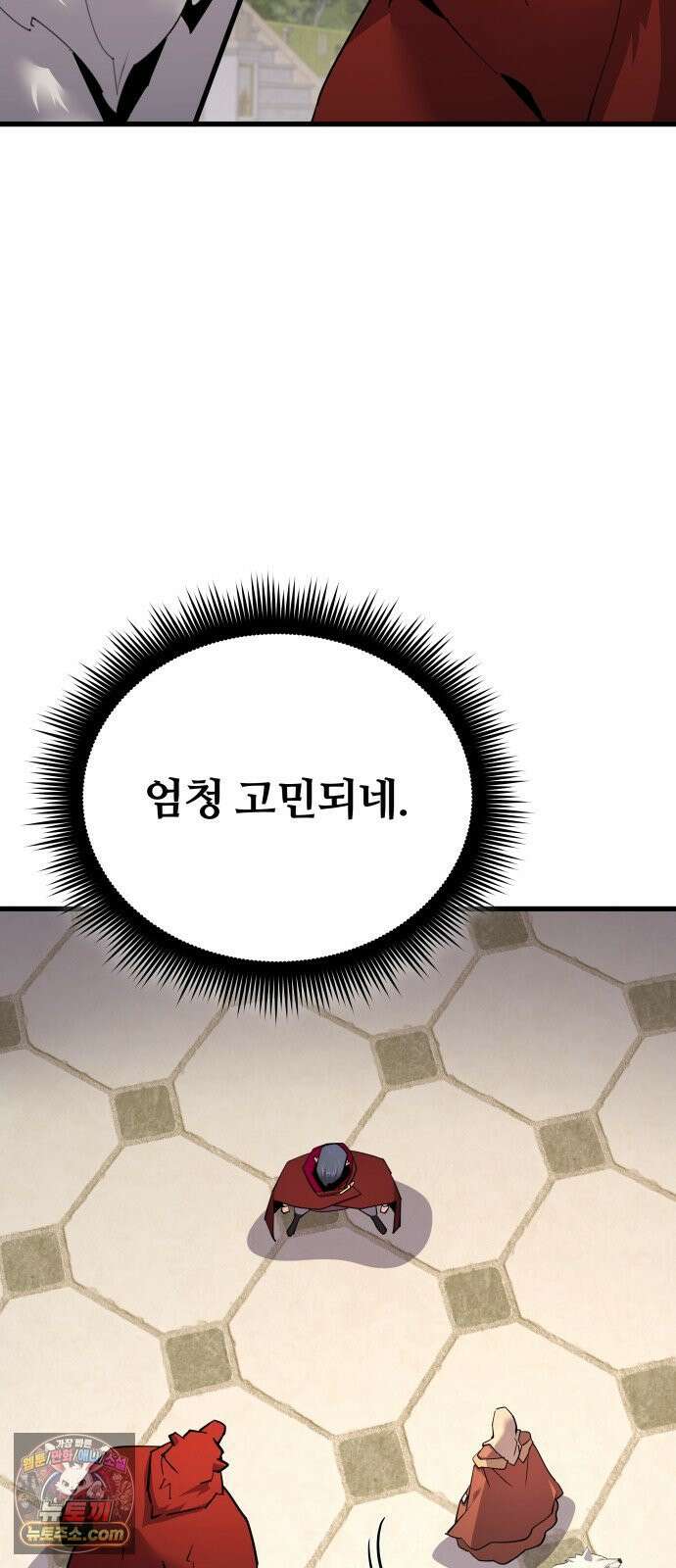 주먹 쓰는 천재 마법사 67화 15