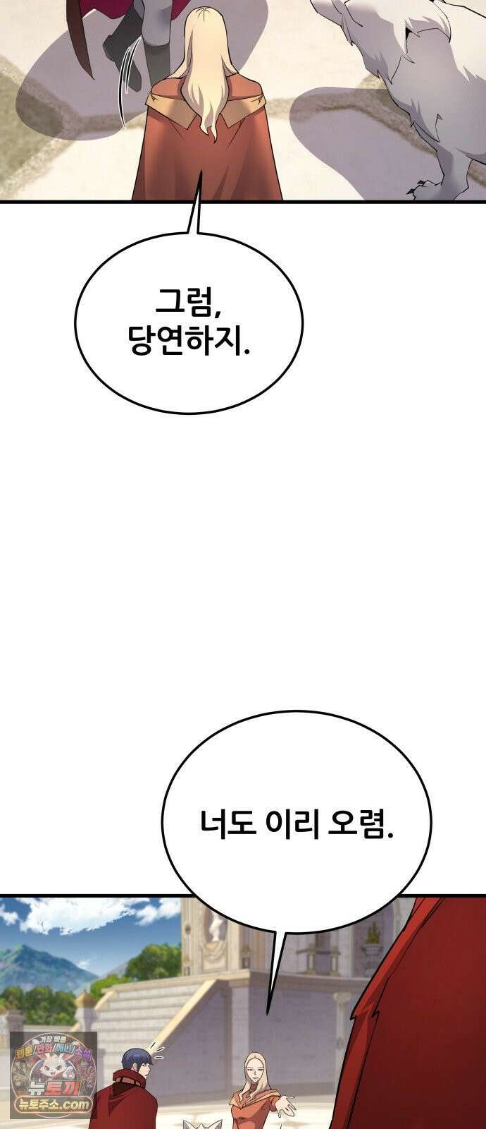 주먹 쓰는 천재 마법사 67화 19
