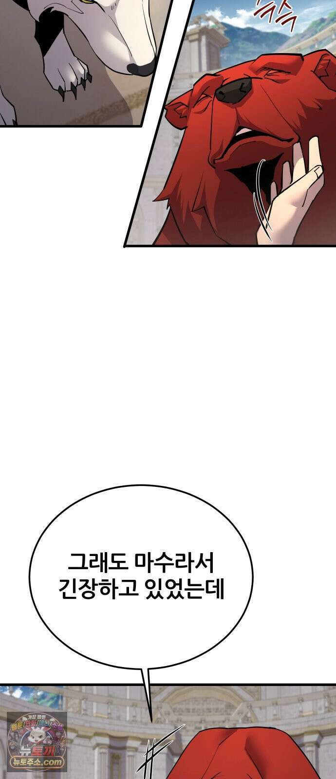 주먹 쓰는 천재 마법사 67화 21