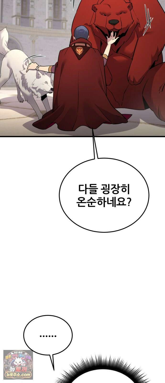 주먹 쓰는 천재 마법사 67화 22