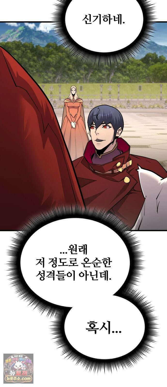 주먹 쓰는 천재 마법사 67화 23