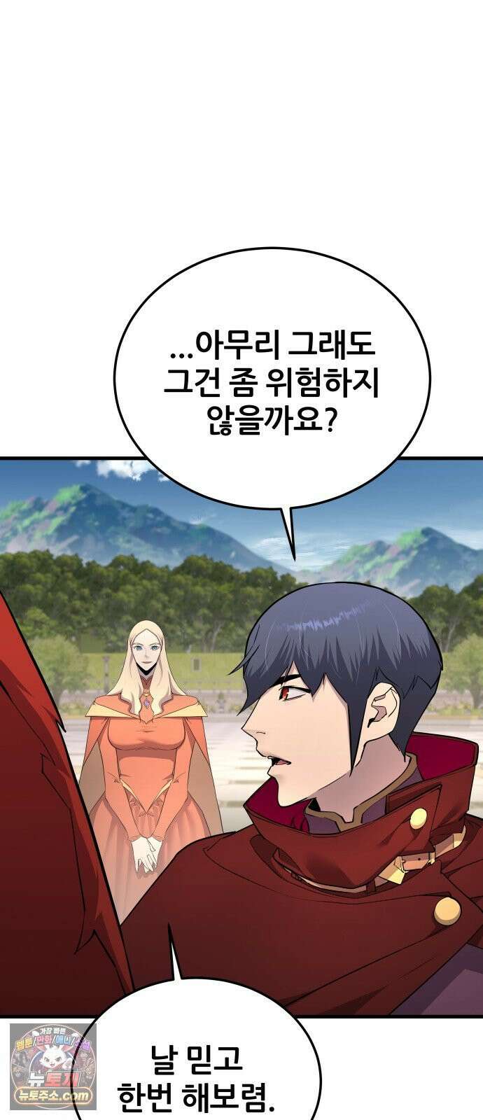 주먹 쓰는 천재 마법사 67화 25