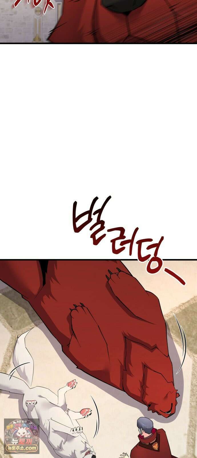 주먹 쓰는 천재 마법사 67화 31