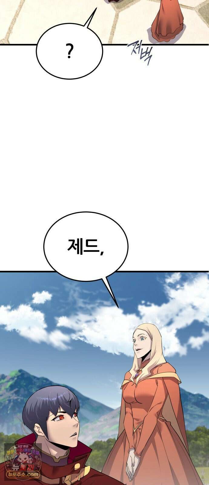 주먹 쓰는 천재 마법사 67화 34