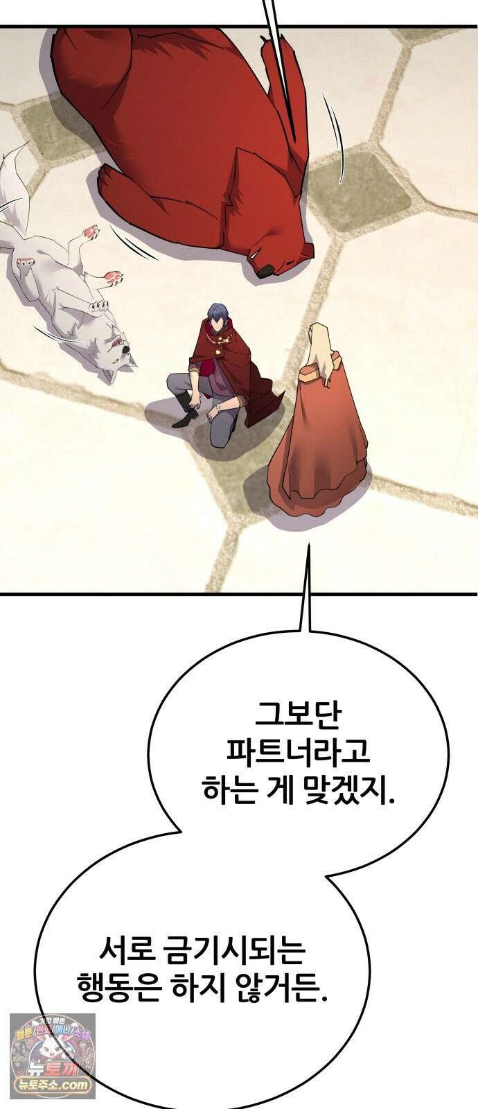 주먹 쓰는 천재 마법사 67화 38